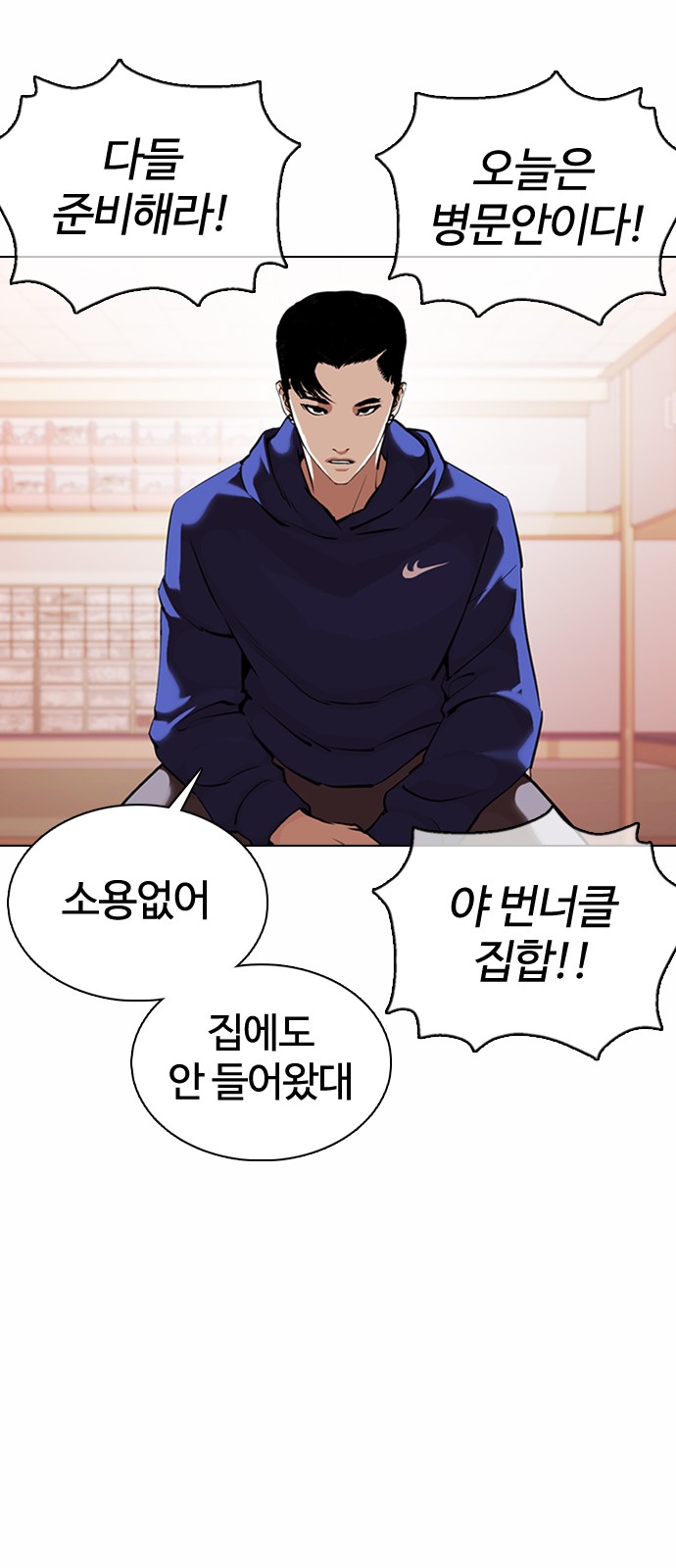 Lookism - Chapter 373 - Page 35