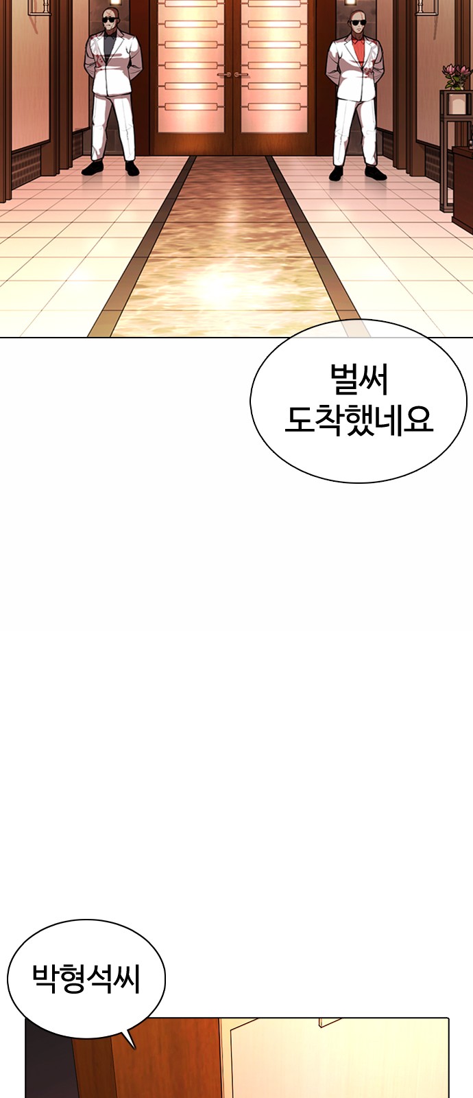 Lookism - Chapter 373 - Page 64