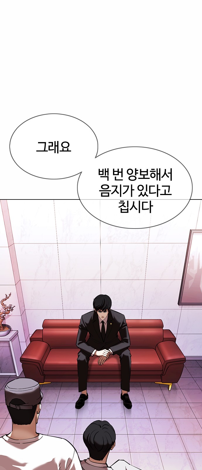 Lookism - Chapter 373 - Page 8