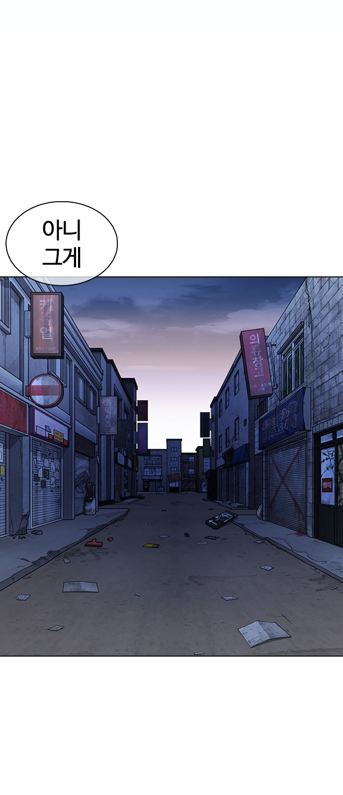 Lookism - Chapter 373 - Page 91