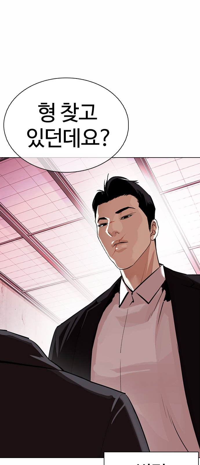 Lookism - Chapter 373 - Page 93