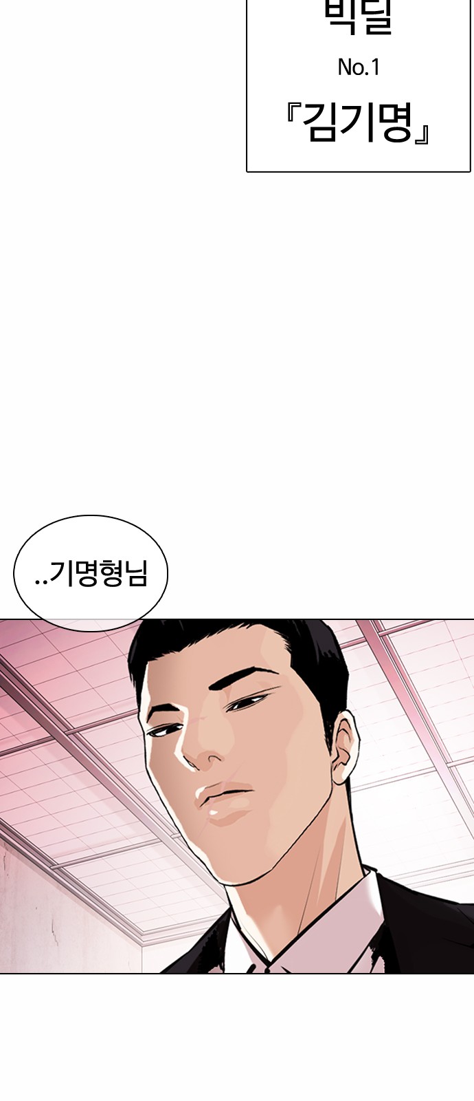 Lookism - Chapter 373 - Page 94