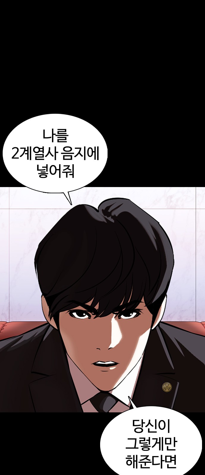 Lookism - Chapter 374 - Page 109