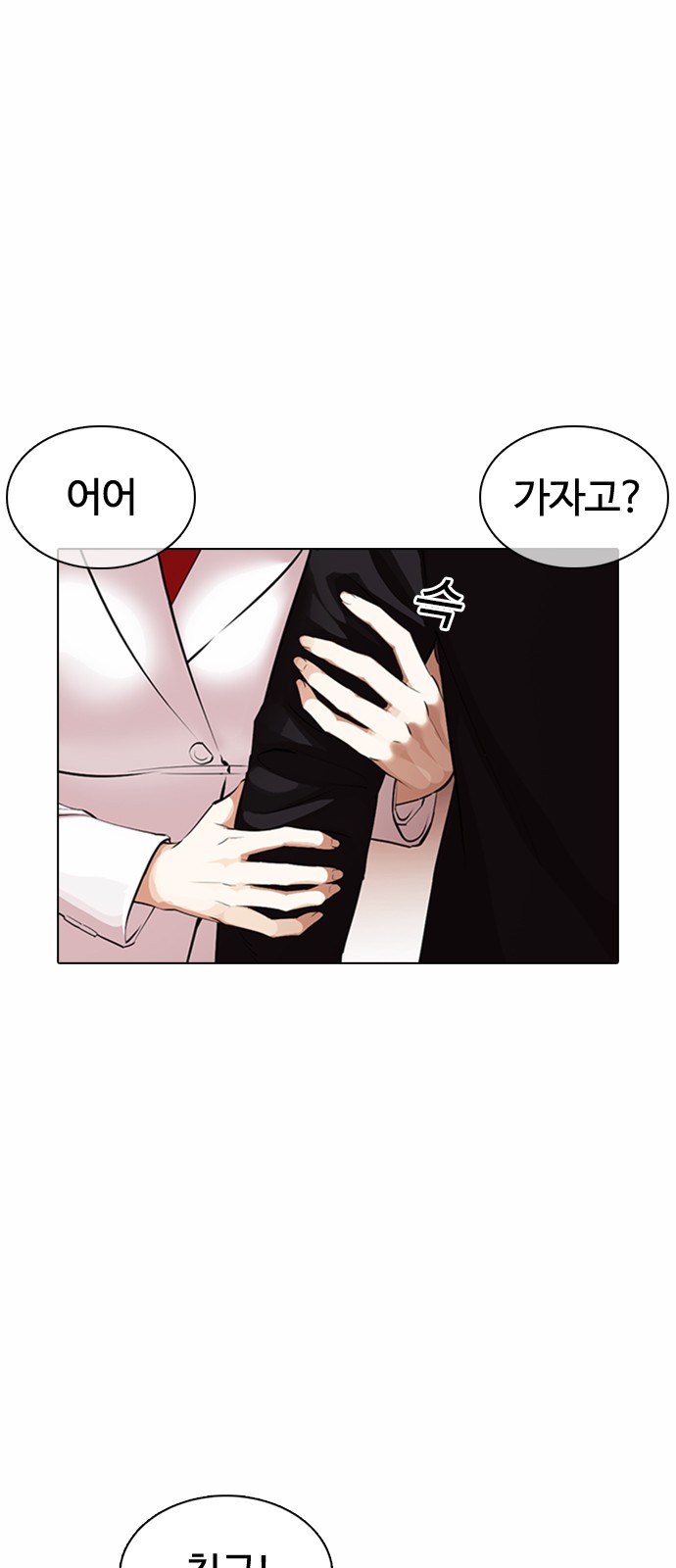 Lookism - Chapter 374 - Page 11