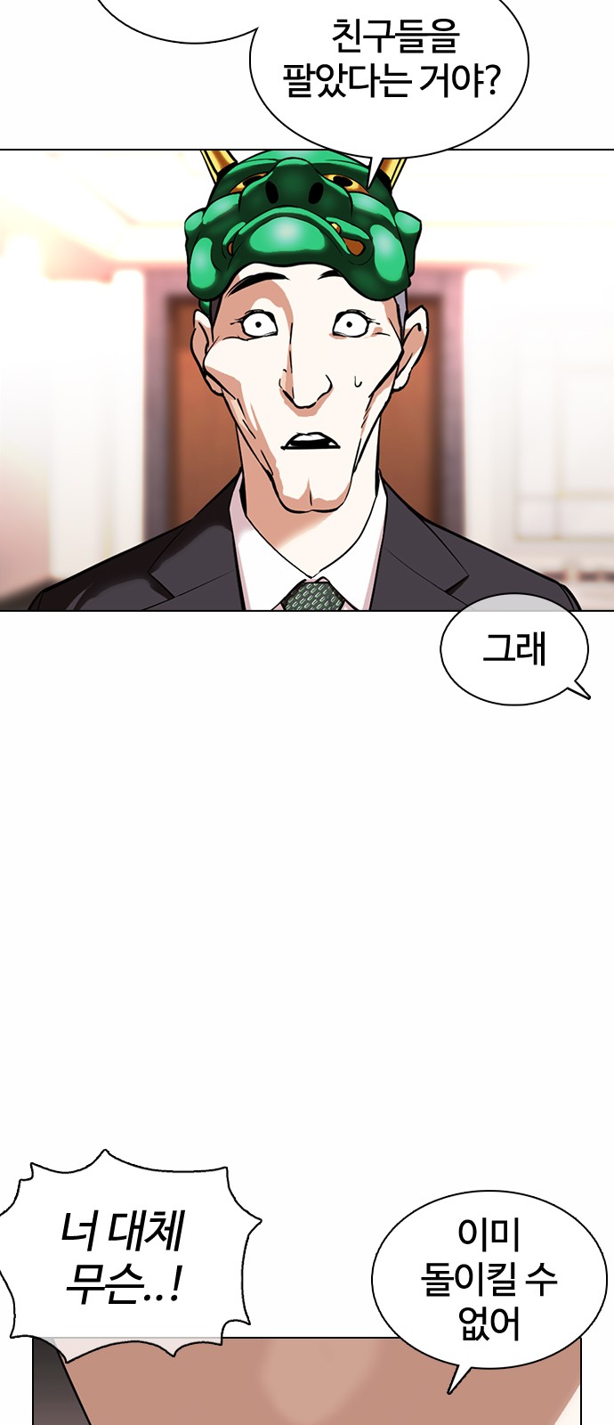 Lookism - Chapter 374 - Page 114