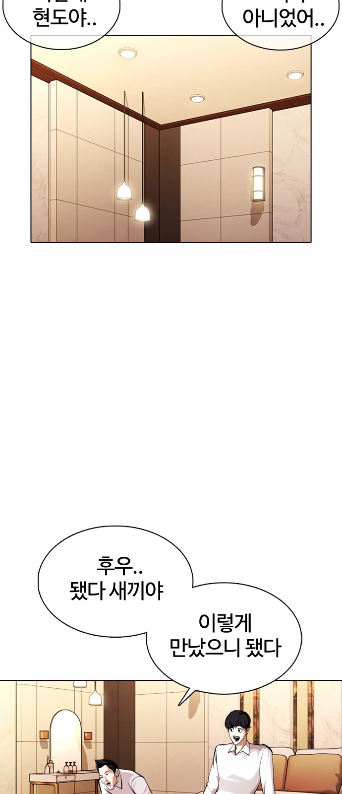 Lookism - Chapter 374 - Page 33