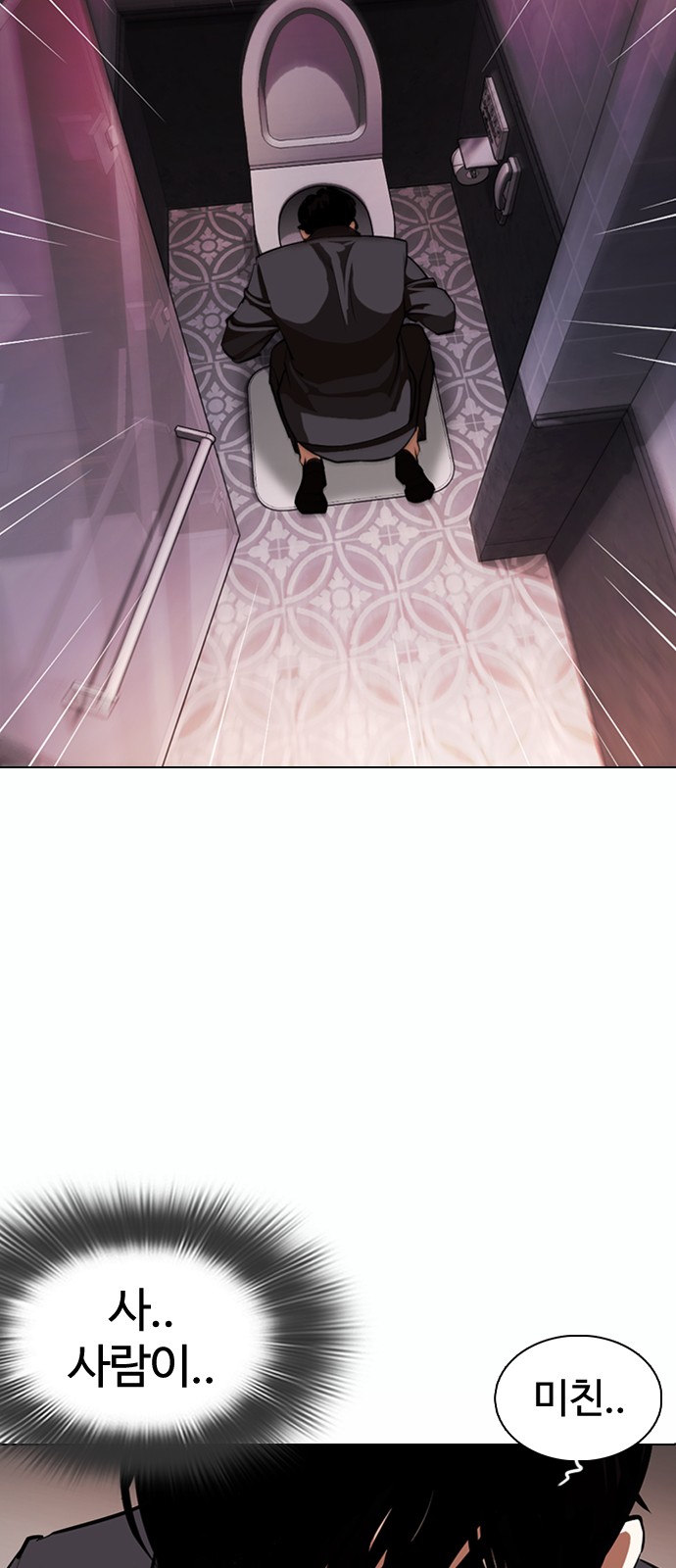 Lookism - Chapter 374 - Page 98