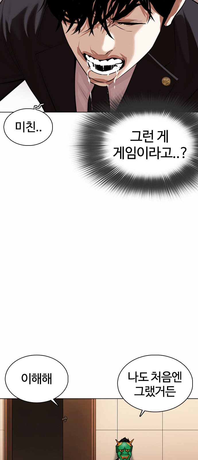 Lookism - Chapter 374 - Page 99