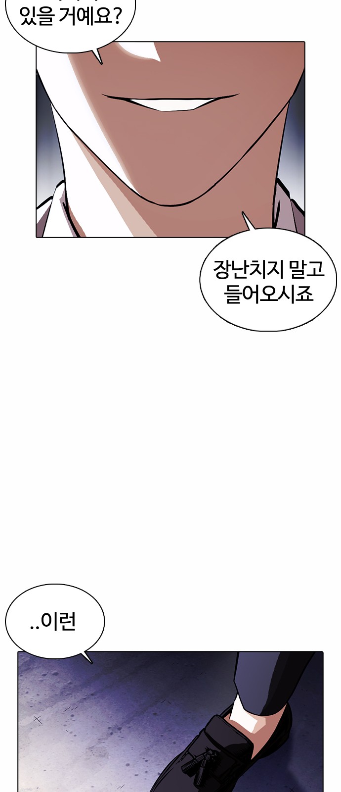 Lookism - Chapter 375 - Page 101