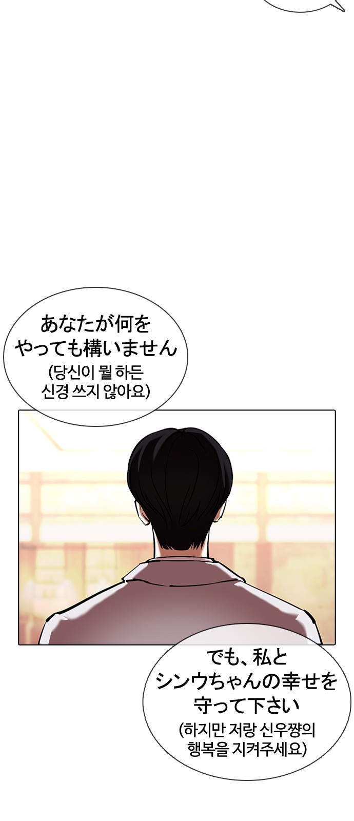 Lookism - Chapter 375 - Page 25