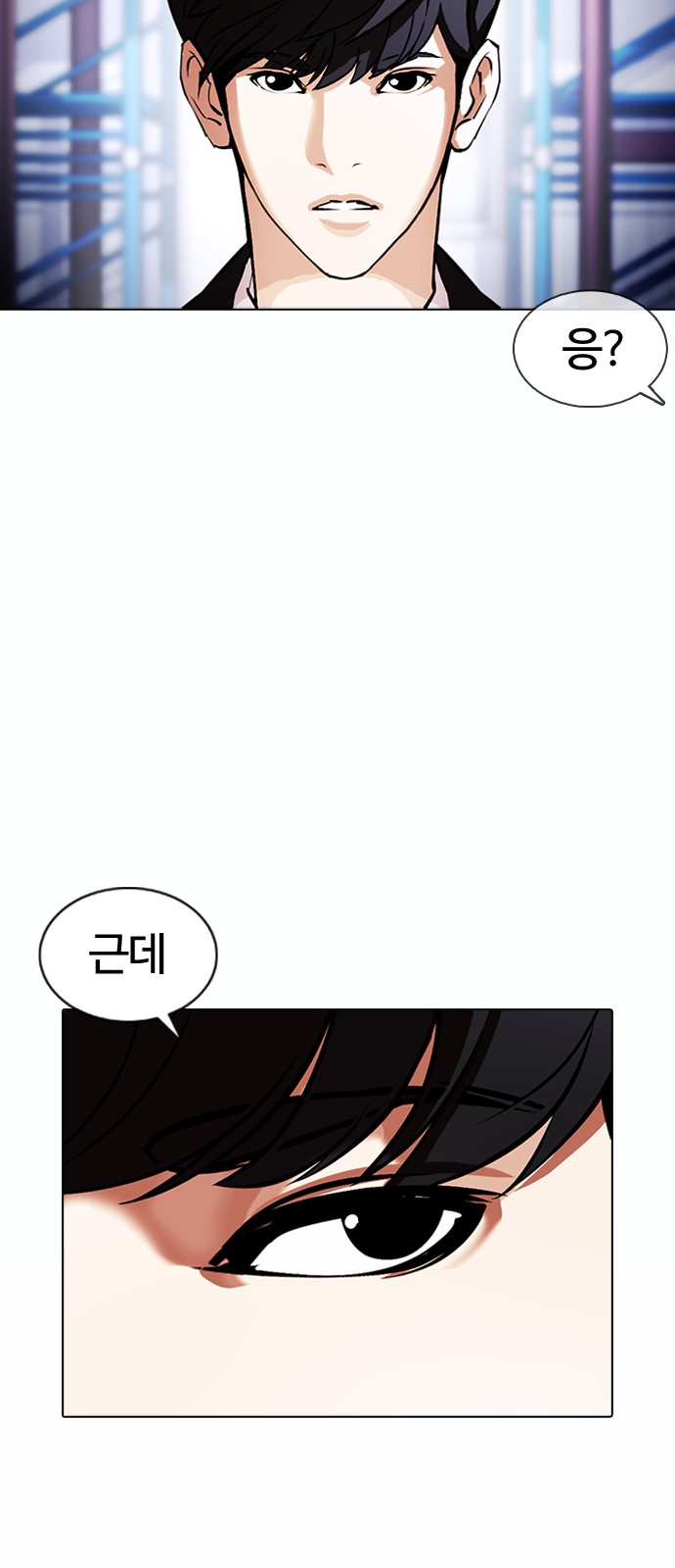 Lookism - Chapter 375 - Page 39