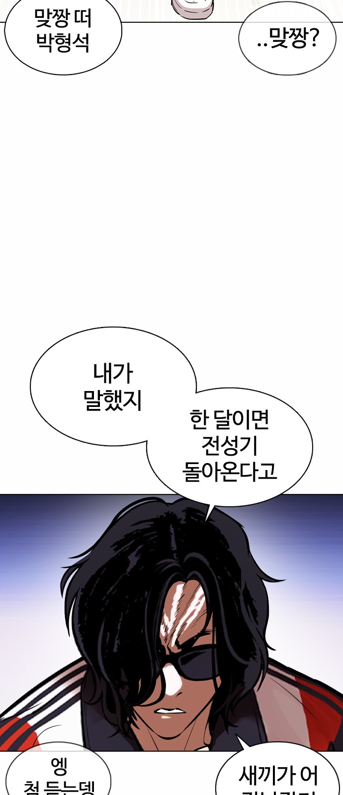 Lookism - Chapter 375 - Page 41