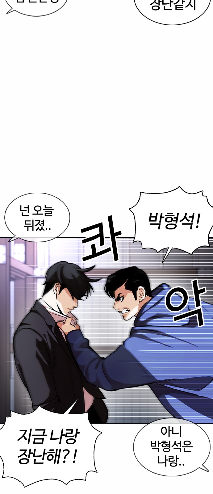 Lookism - Chapter 375 - Page 42