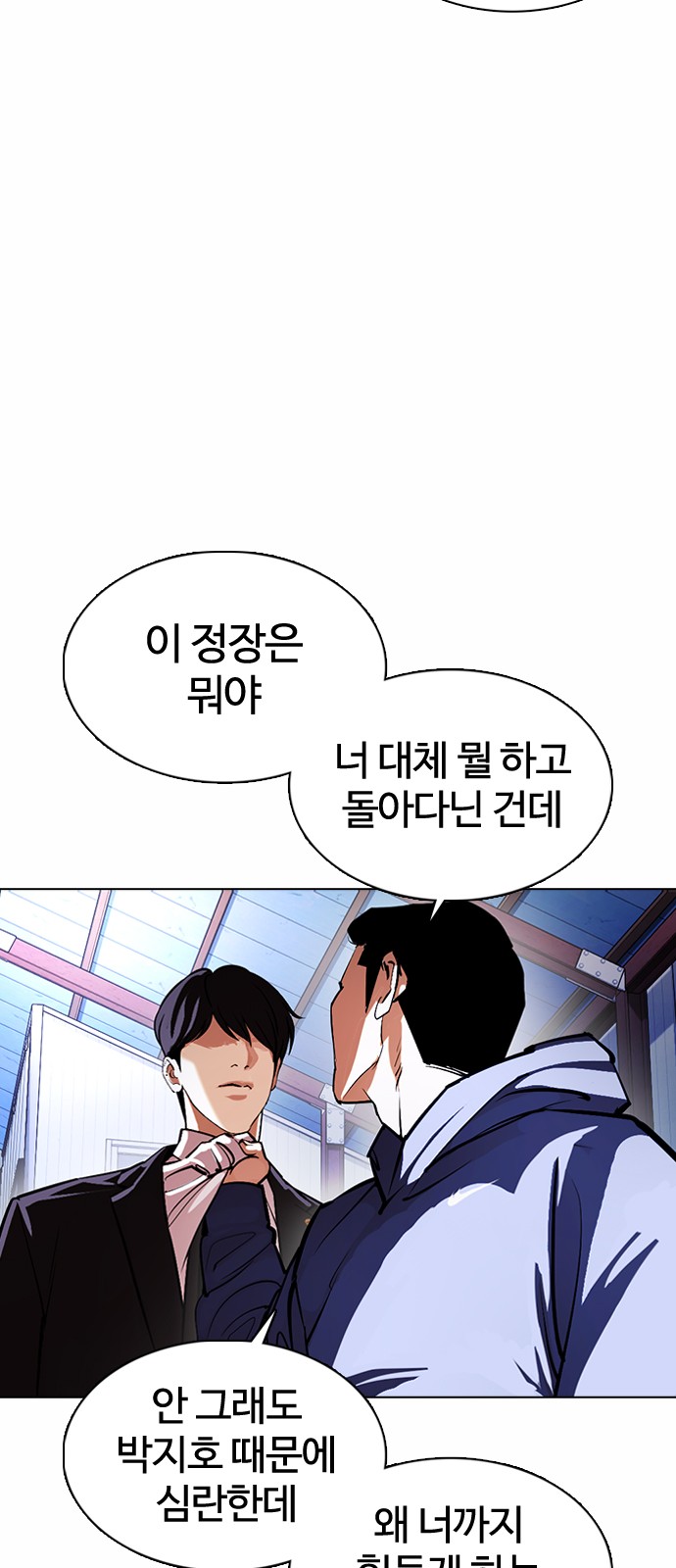 Lookism - Chapter 375 - Page 44