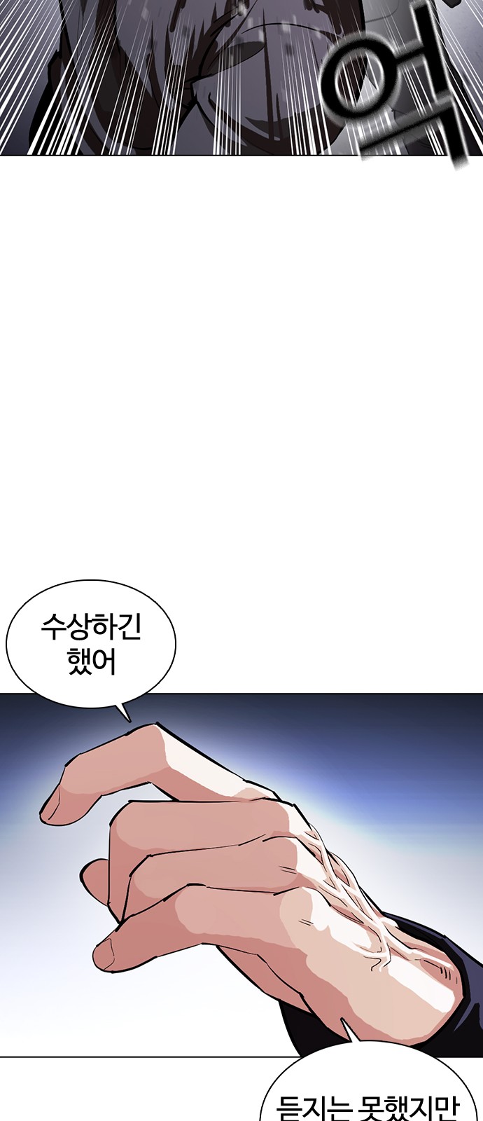 Lookism - Chapter 375 - Page 60