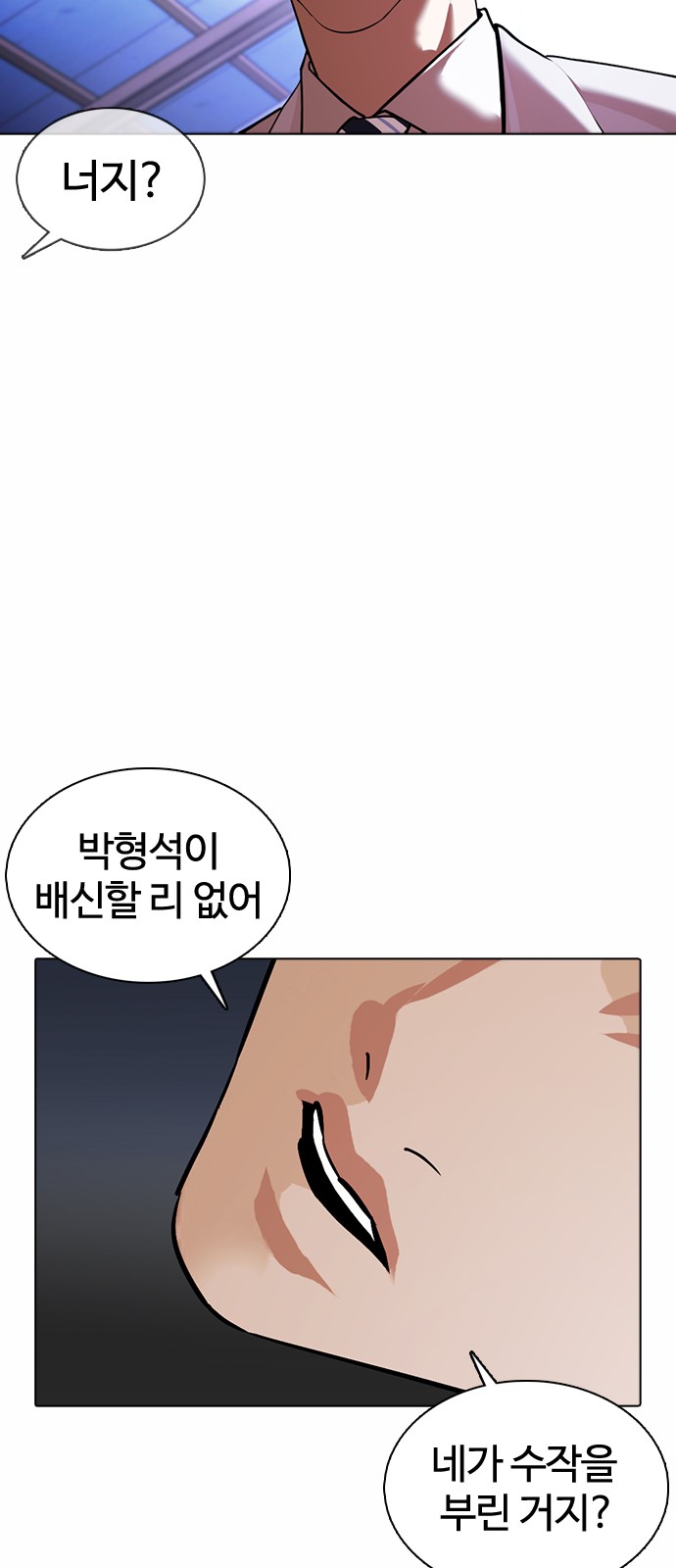 Lookism - Chapter 375 - Page 67