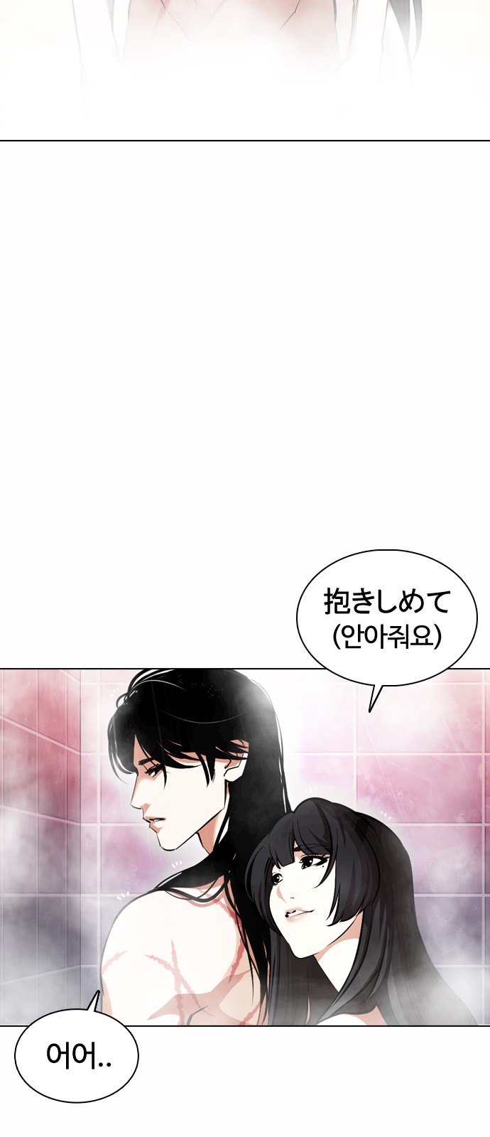 Lookism - Chapter 375 - Page 9