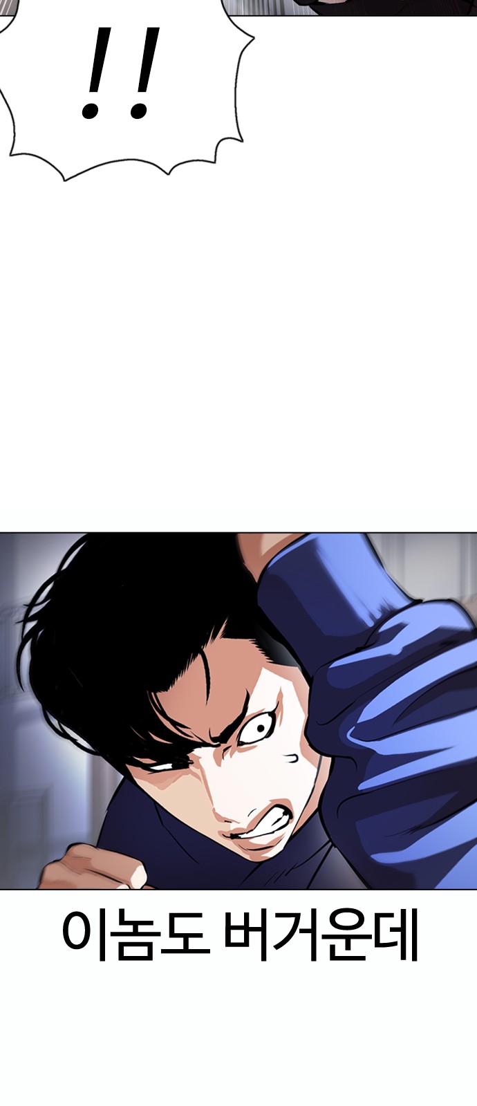 Lookism - Chapter 376 - Page 14