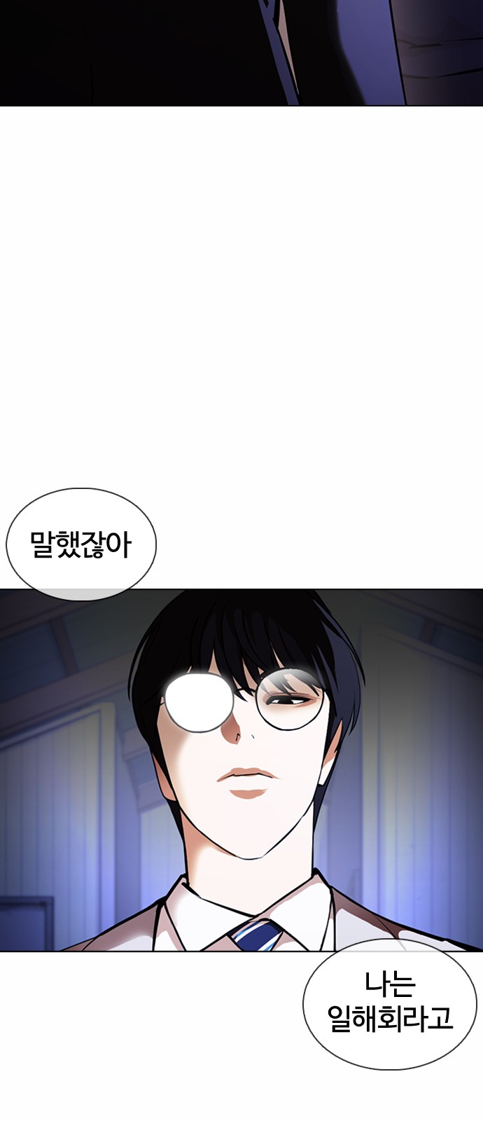 Lookism - Chapter 376 - Page 18