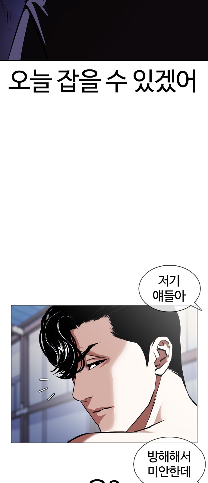 Lookism - Chapter 376 - Page 46