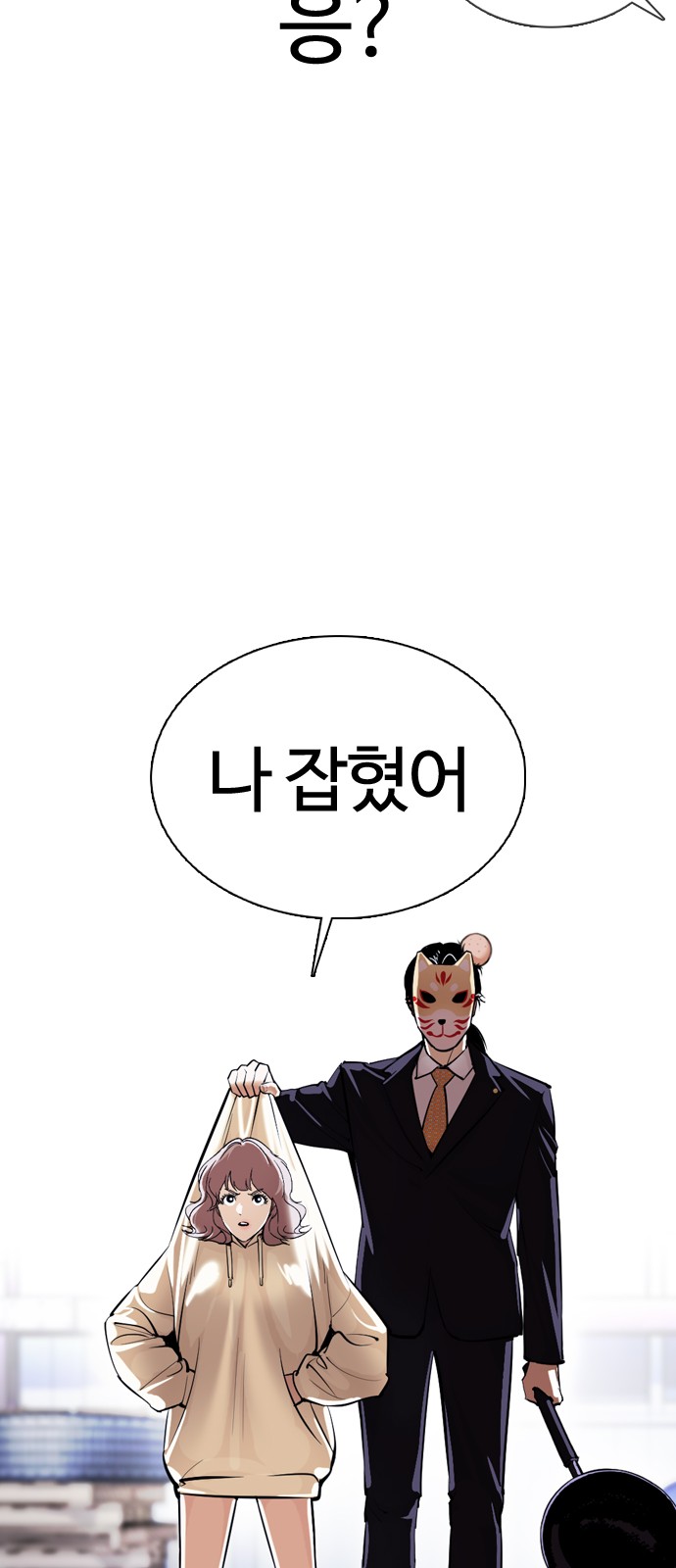 Lookism - Chapter 376 - Page 47