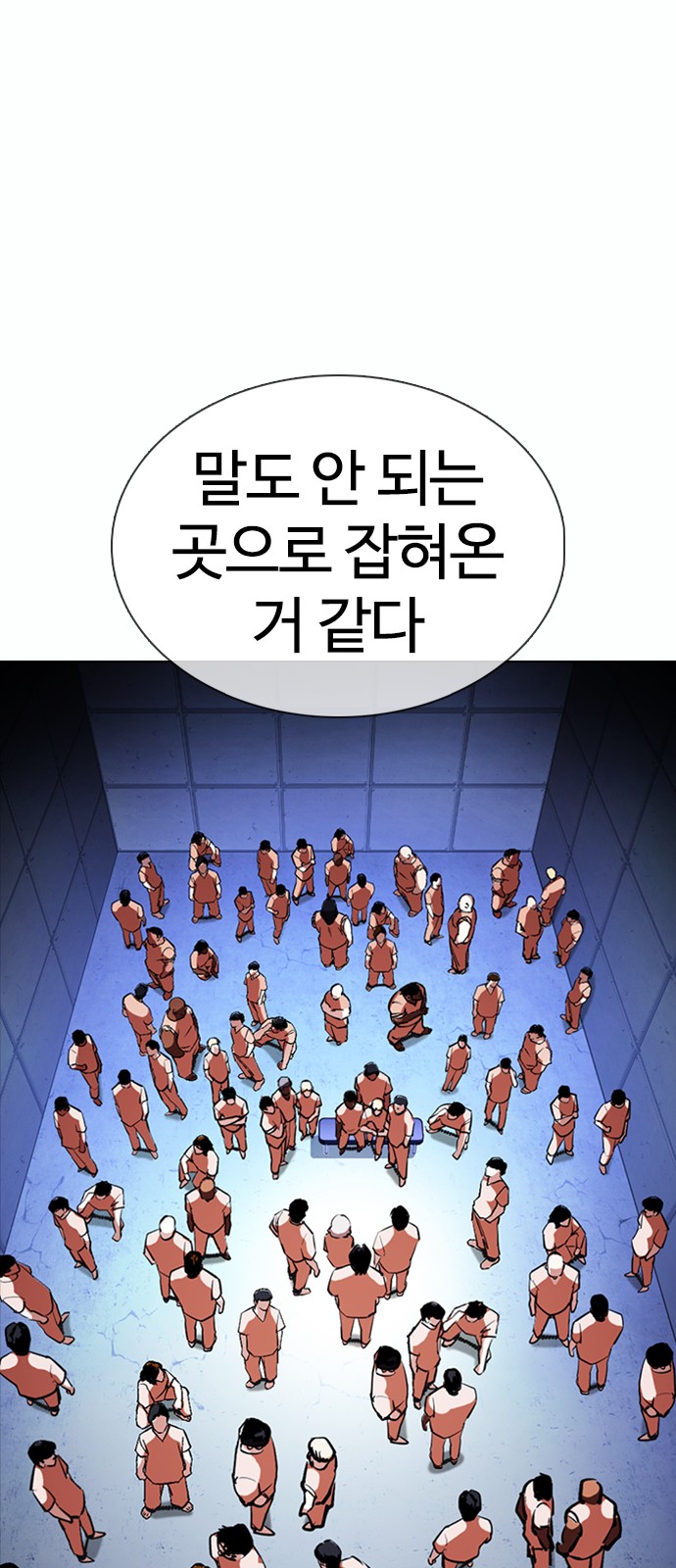 Lookism - Chapter 376 - Page 72