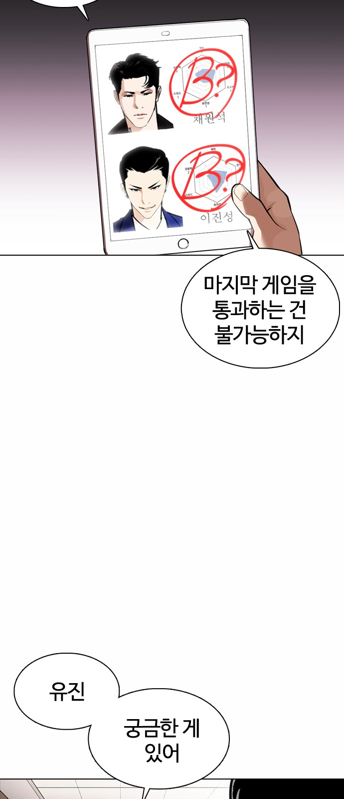 Lookism - Chapter 376 - Page 79