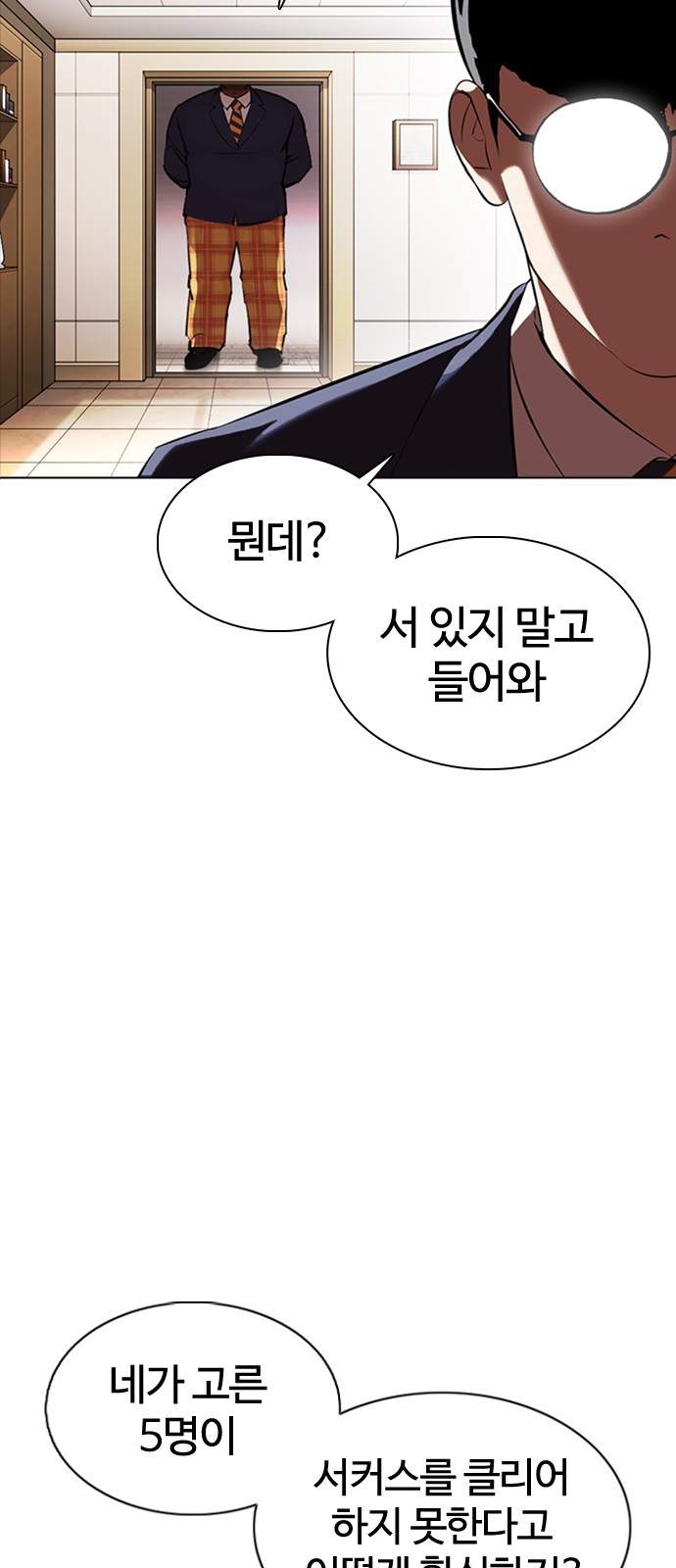 Lookism - Chapter 376 - Page 80