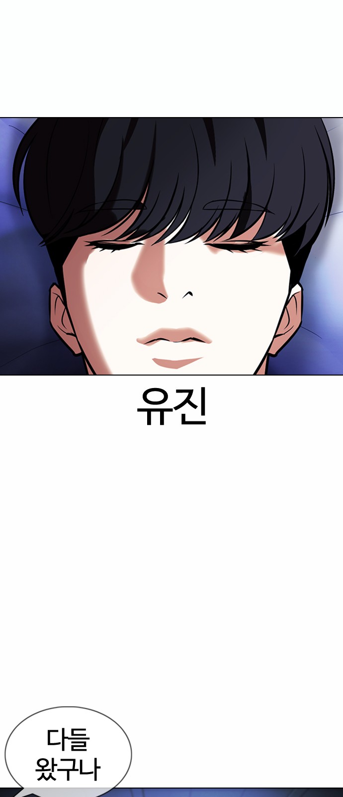 Lookism - Chapter 376 - Page 87