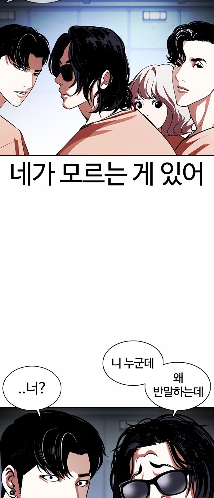 Lookism - Chapter 376 - Page 88