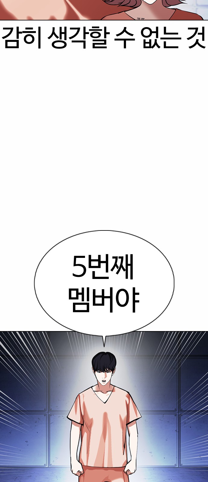 Lookism - Chapter 376 - Page 90