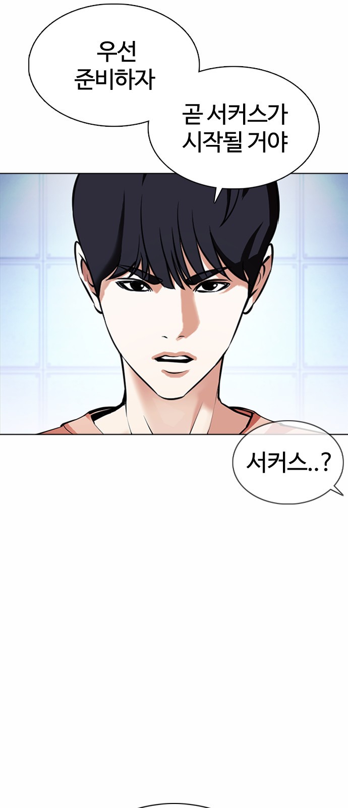 Lookism - Chapter 377 - Page 10