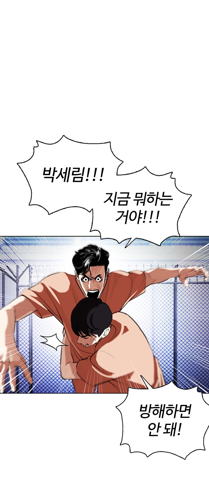 Lookism - Chapter 377 - Page 120