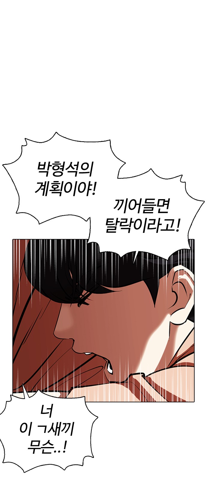 Lookism - Chapter 377 - Page 121