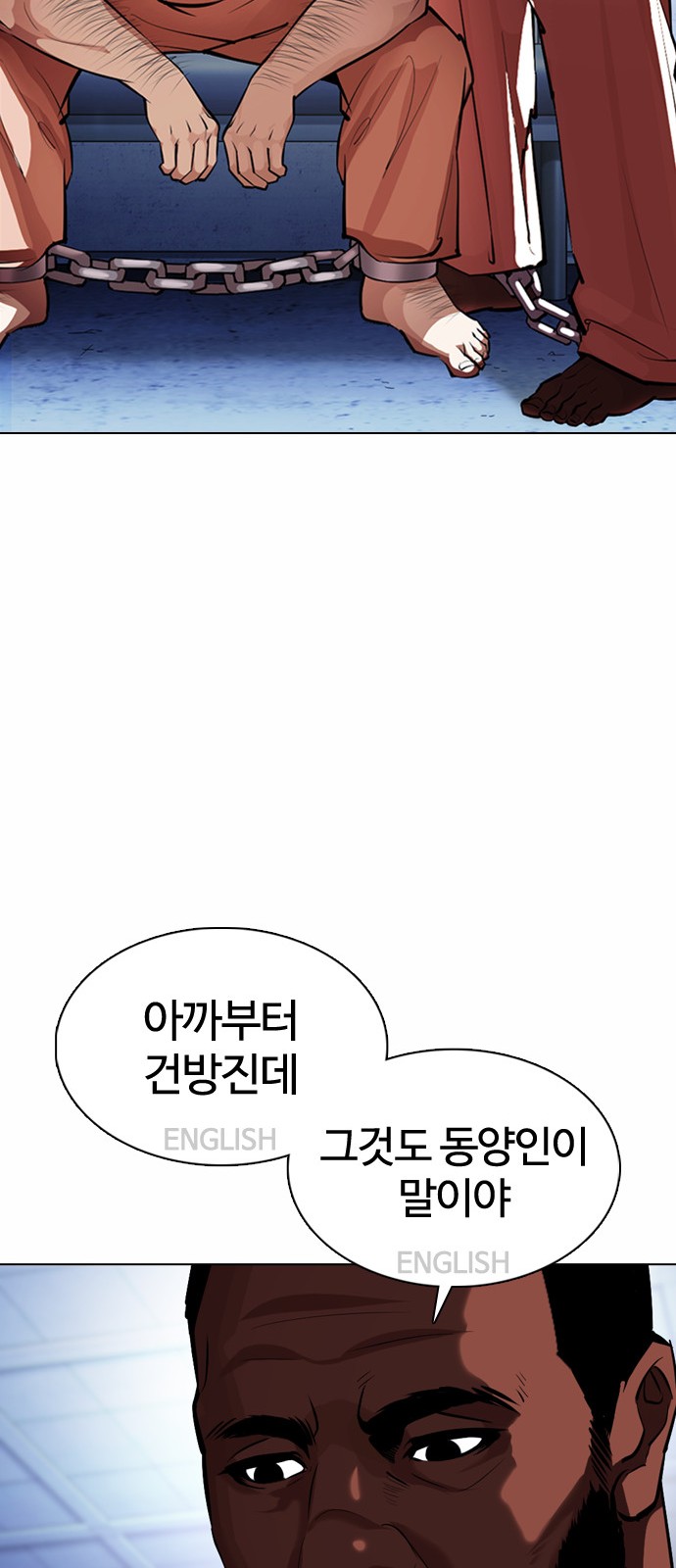 Lookism - Chapter 377 - Page 21