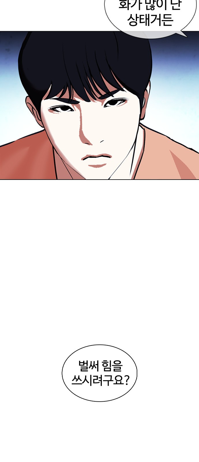 Lookism - Chapter 377 - Page 28