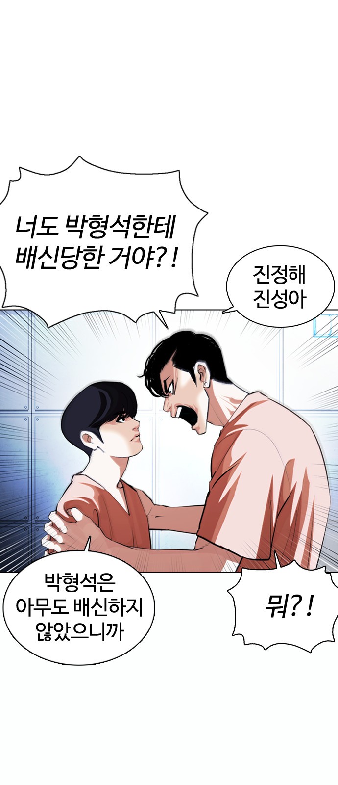 Lookism - Chapter 377 - Page 3