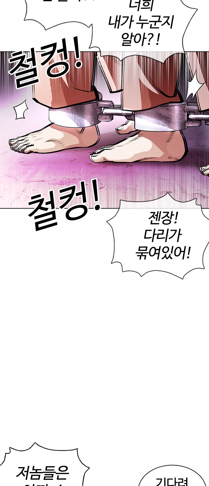 Lookism - Chapter 377 - Page 36