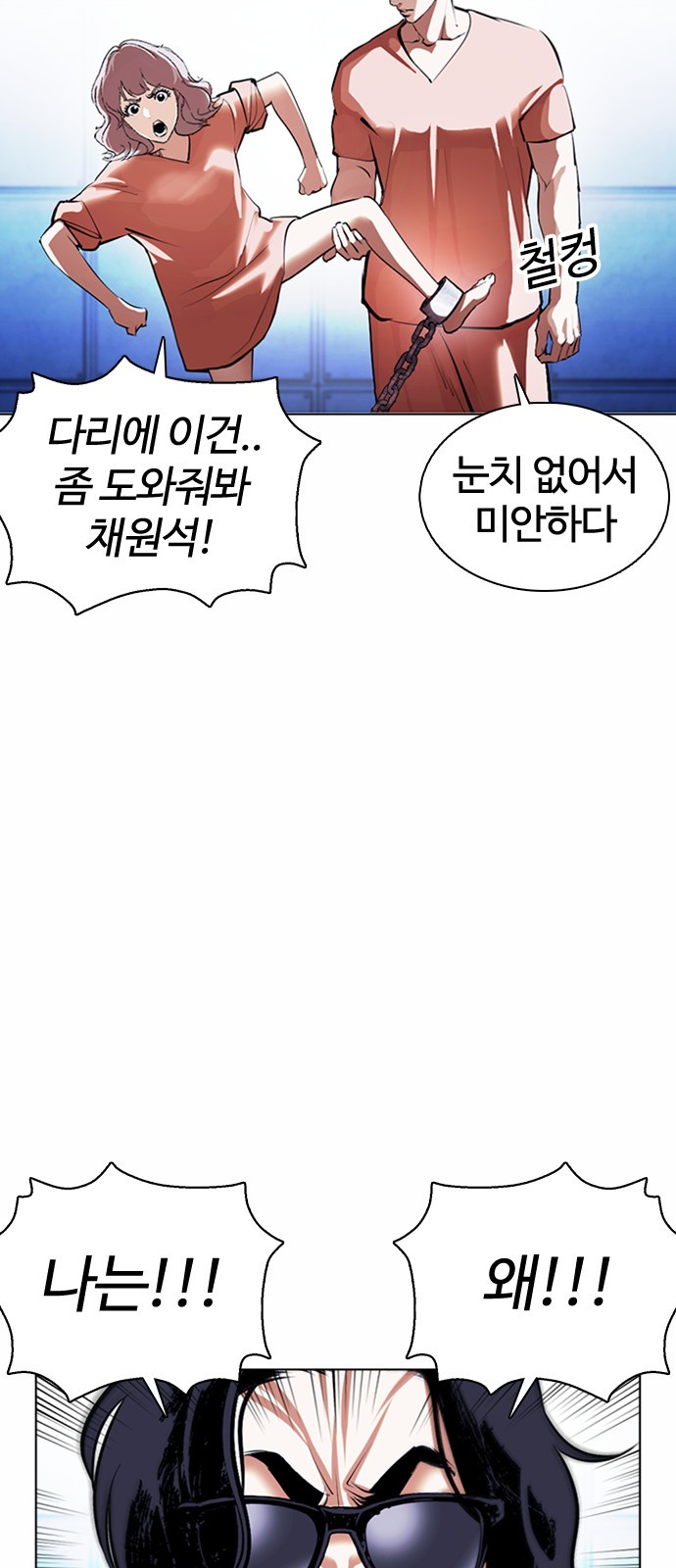 Lookism - Chapter 377 - Page 7