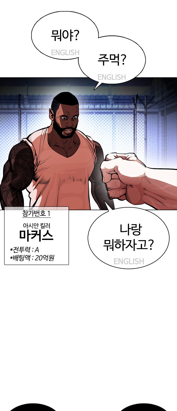 Lookism - Chapter 377 - Page 98