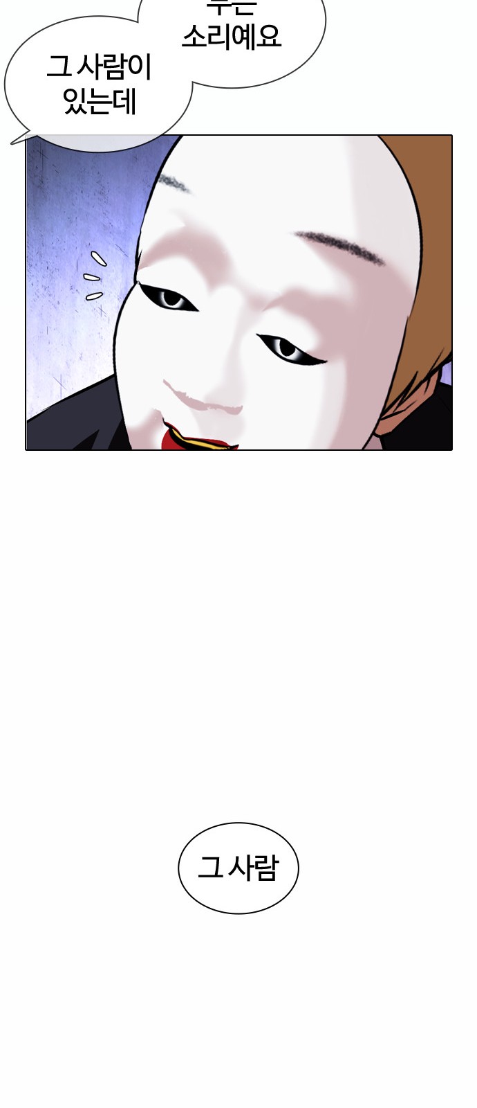 Lookism - Chapter 378 - Page 100