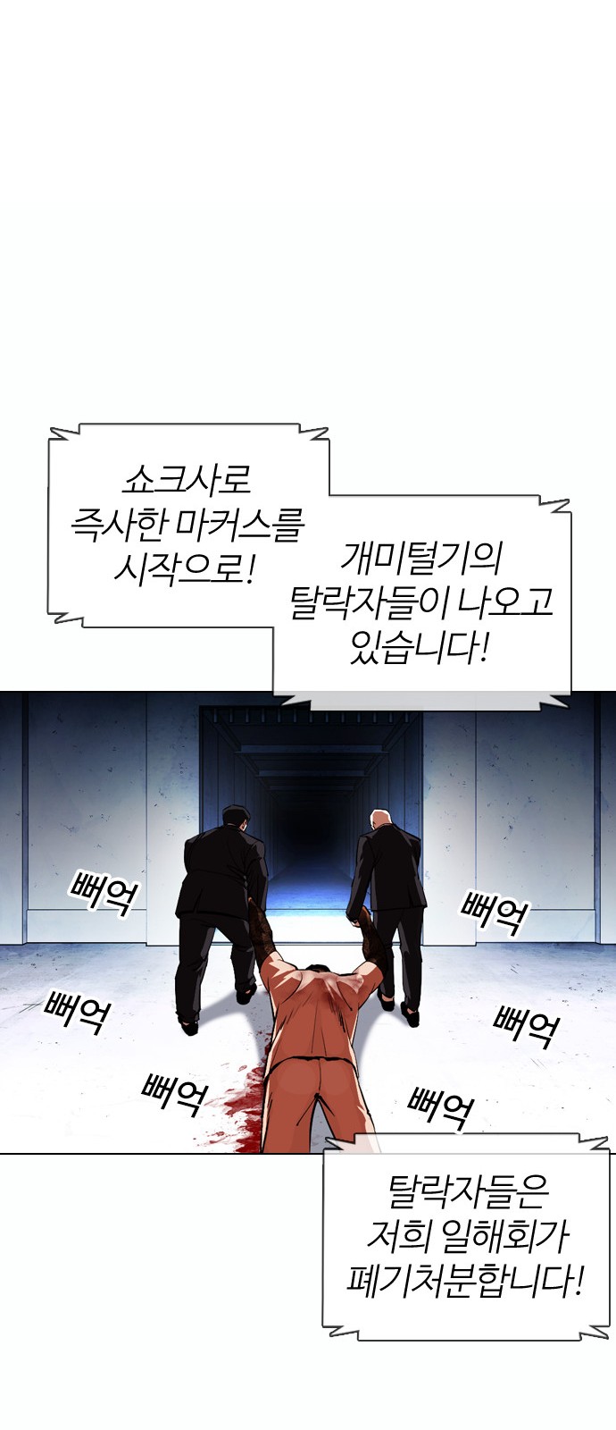 Lookism - Chapter 378 - Page 12