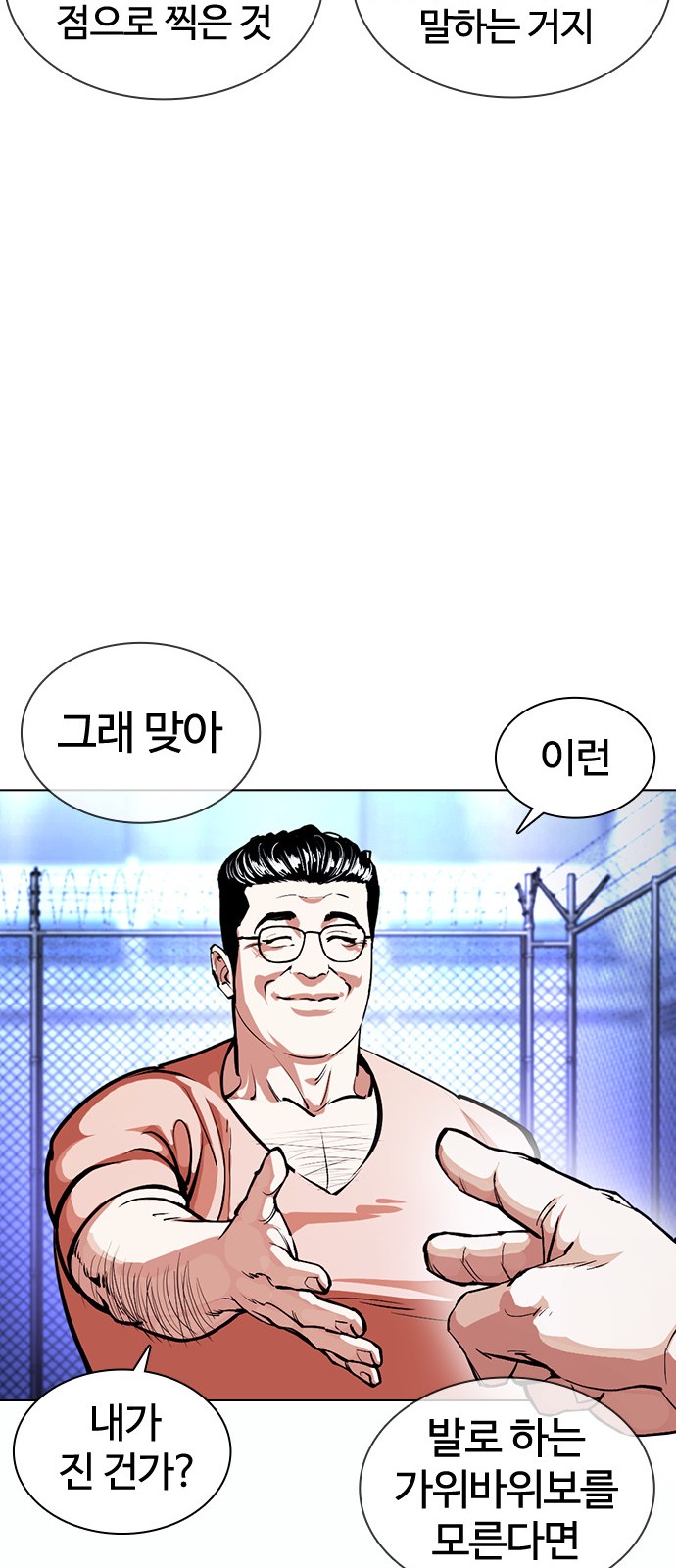 Lookism - Chapter 378 - Page 19