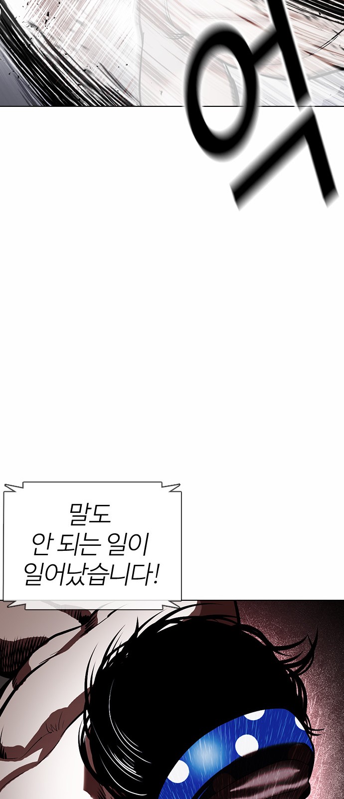 Lookism - Chapter 378 - Page 22