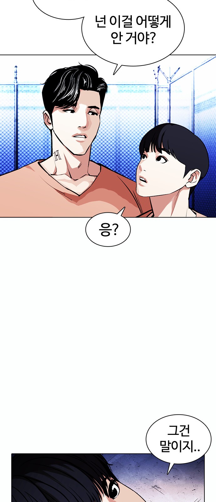 Lookism - Chapter 378 - Page 30