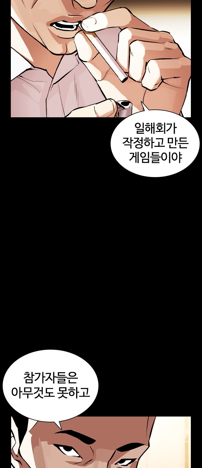 Lookism - Chapter 378 - Page 36