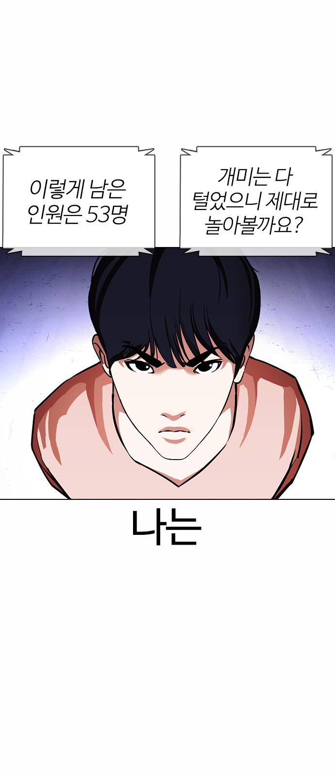 Lookism - Chapter 378 - Page 41