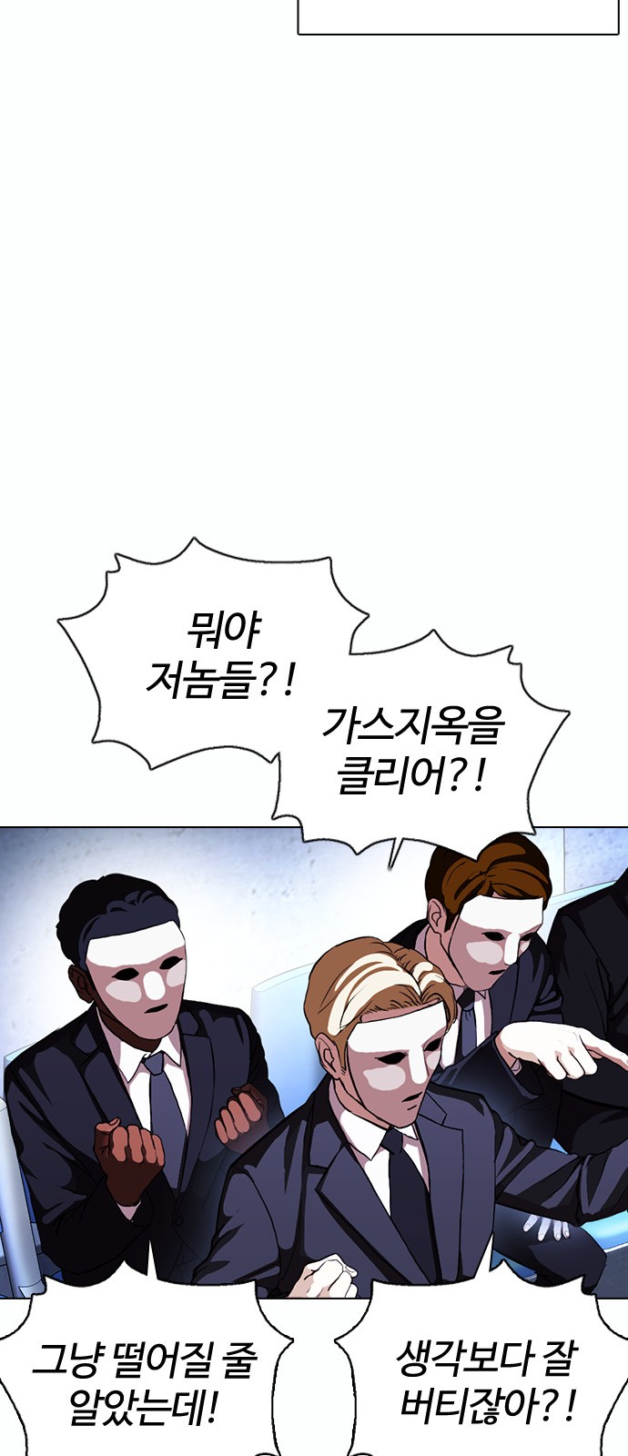 Lookism - Chapter 378 - Page 48