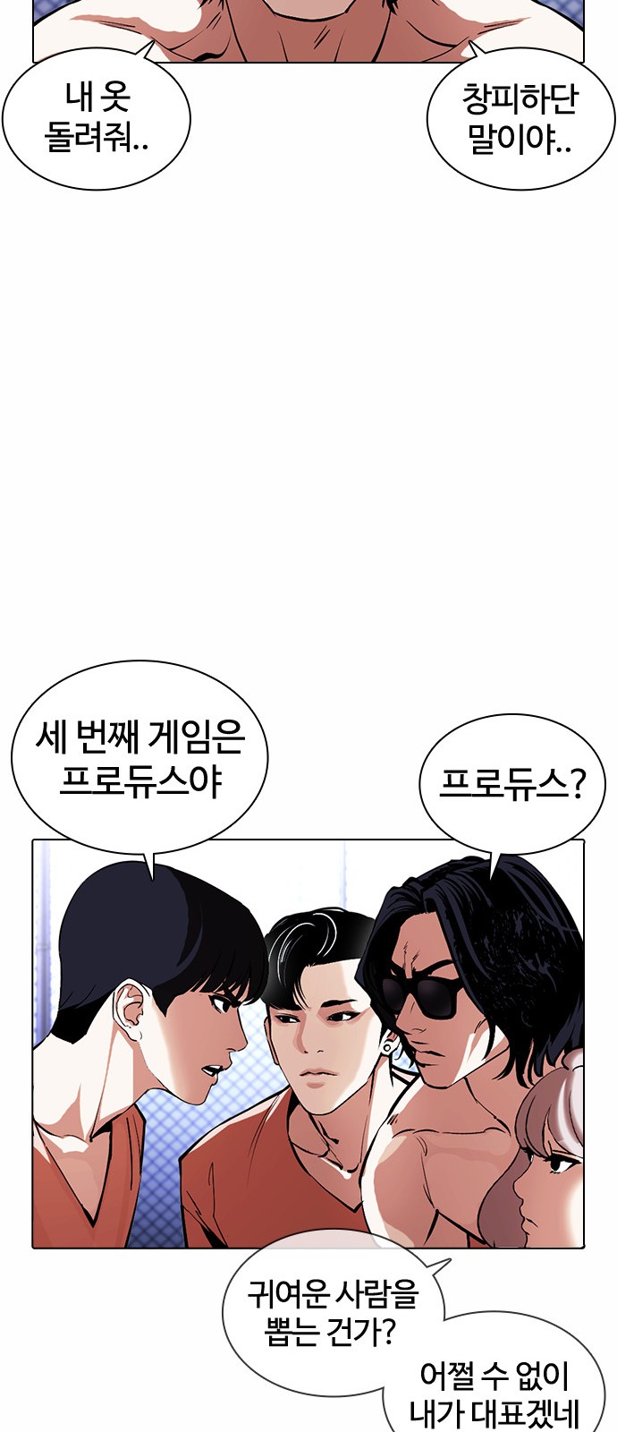 Lookism - Chapter 378 - Page 60