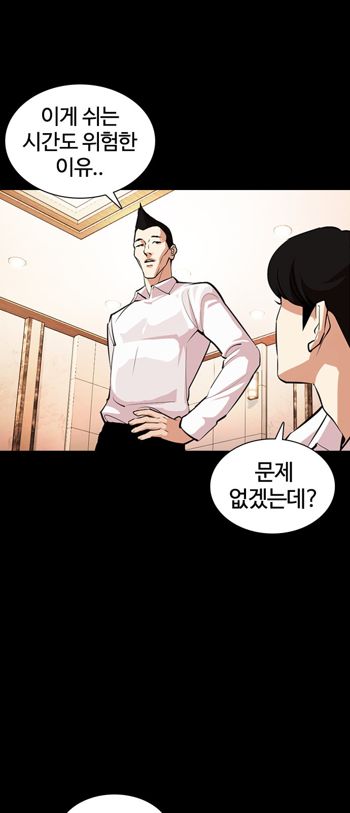 Lookism - Chapter 378 - Page 73